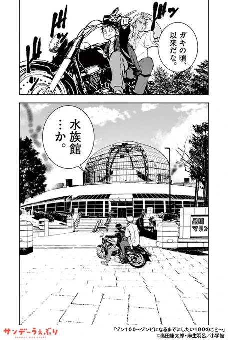 ゾンビのおかげで社畜からヒーローに転職する話
(4/6)

▼続きはこちら▼
https://t.co/DRvRvg2c7x 