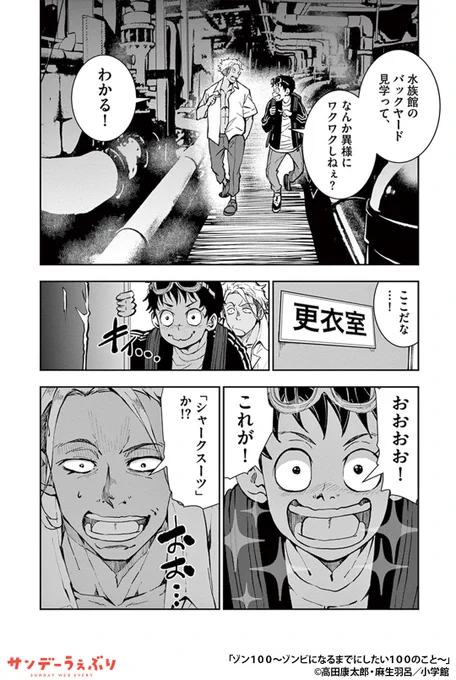 ゾンビのおかげで社畜からヒーローに転職する話
(5/6)

▼続きはこちら▼
https://t.co/DRvRvg2c7x 