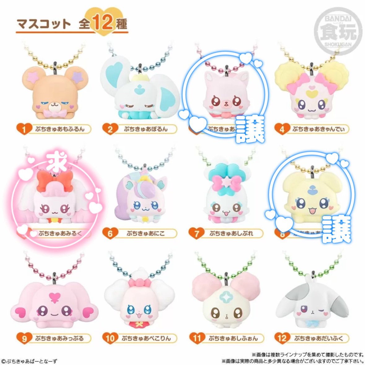 seungS2_'s tweet photo. @anianimates
 【交換】プリキュア ぷちきゅあ マスコット withチョコスナック 2 マスコットチョコスナック 

譲：こめこめ めっぷる×2
求：みるく

郵送でのお取引希望
検索からもお気軽にお声かけください。 https://t.co/8Vi42sDhlU