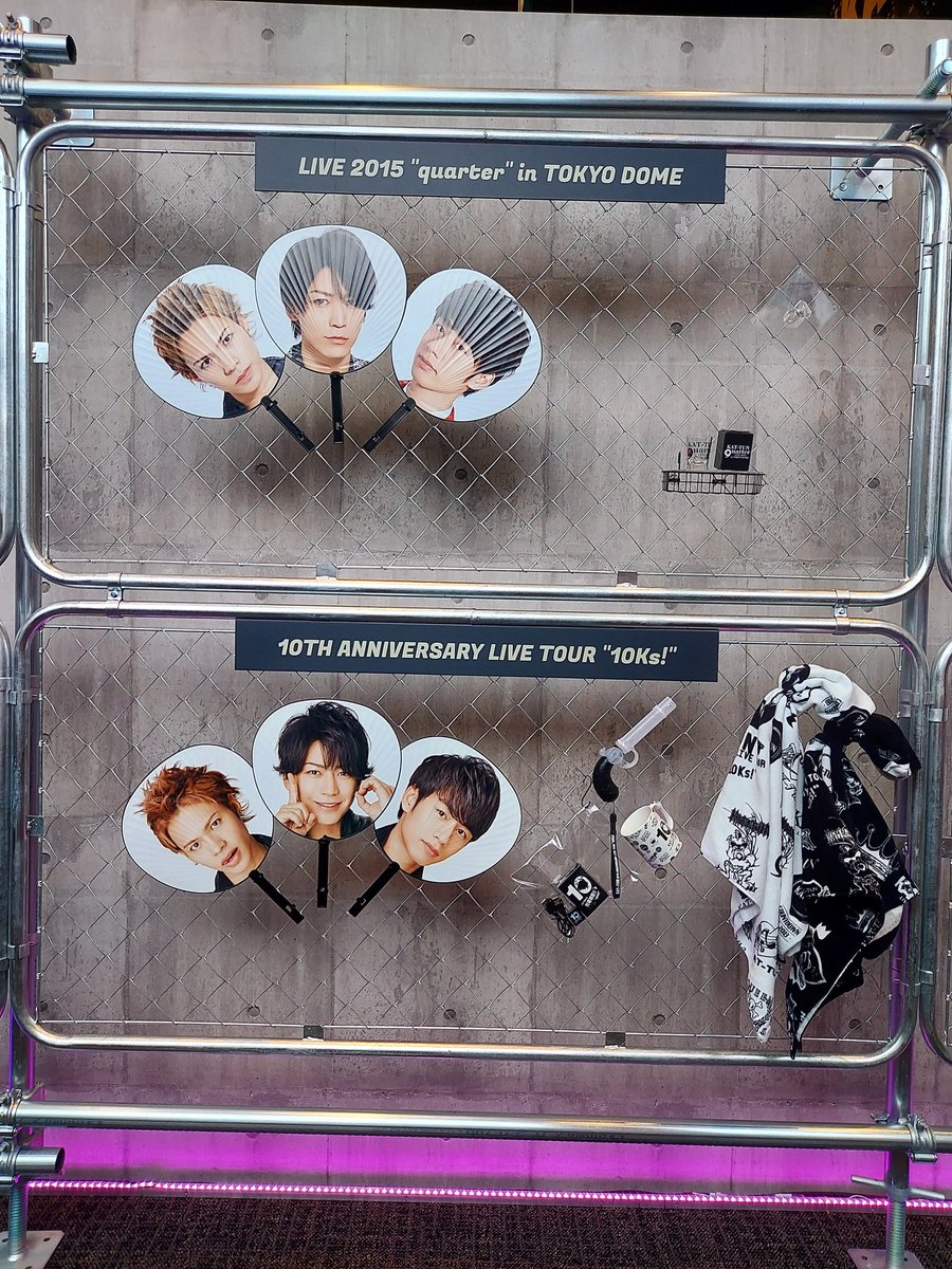 Break the KAT-TUN」 ベルサール渋谷ガーデン グッズ受け取りの前に 今