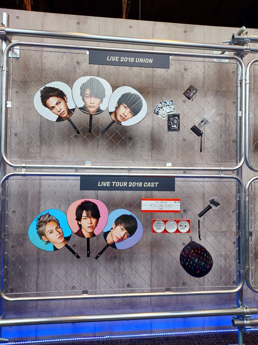 Break the KAT-TUN」 ベルサール渋谷ガーデン グッズ受け取りの前に 今