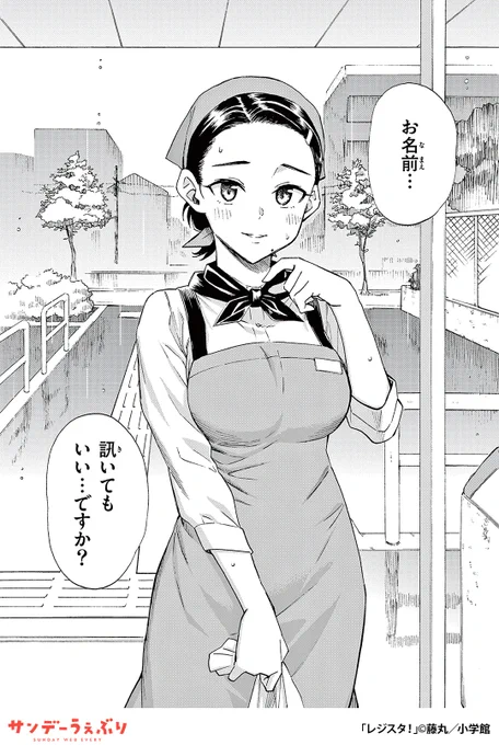 36歳独身。恋愛に幻想はない。そんな彼がレジで出会った女性に感情を動かされて…。
(4/4)

▼続きはこちら▼
https://t.co/44I0TeMqAK 