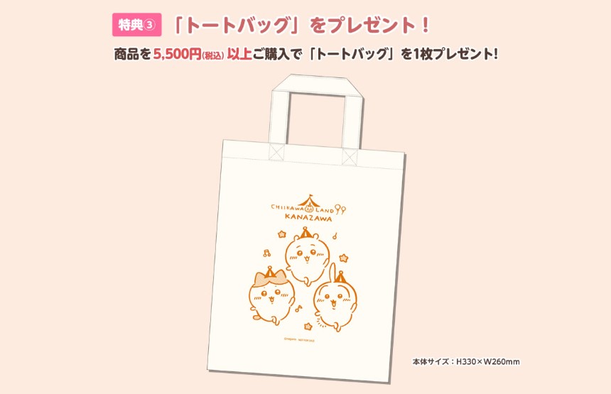 2025年11月21日(金)オープン!!「ちいかわ」のオフィシャルショップ 『ちいかわらんど　金沢フォーラス店』

オープン記念特典も！

公式サイト
🔗chiikawa-info.jp/chiikawaland/k…