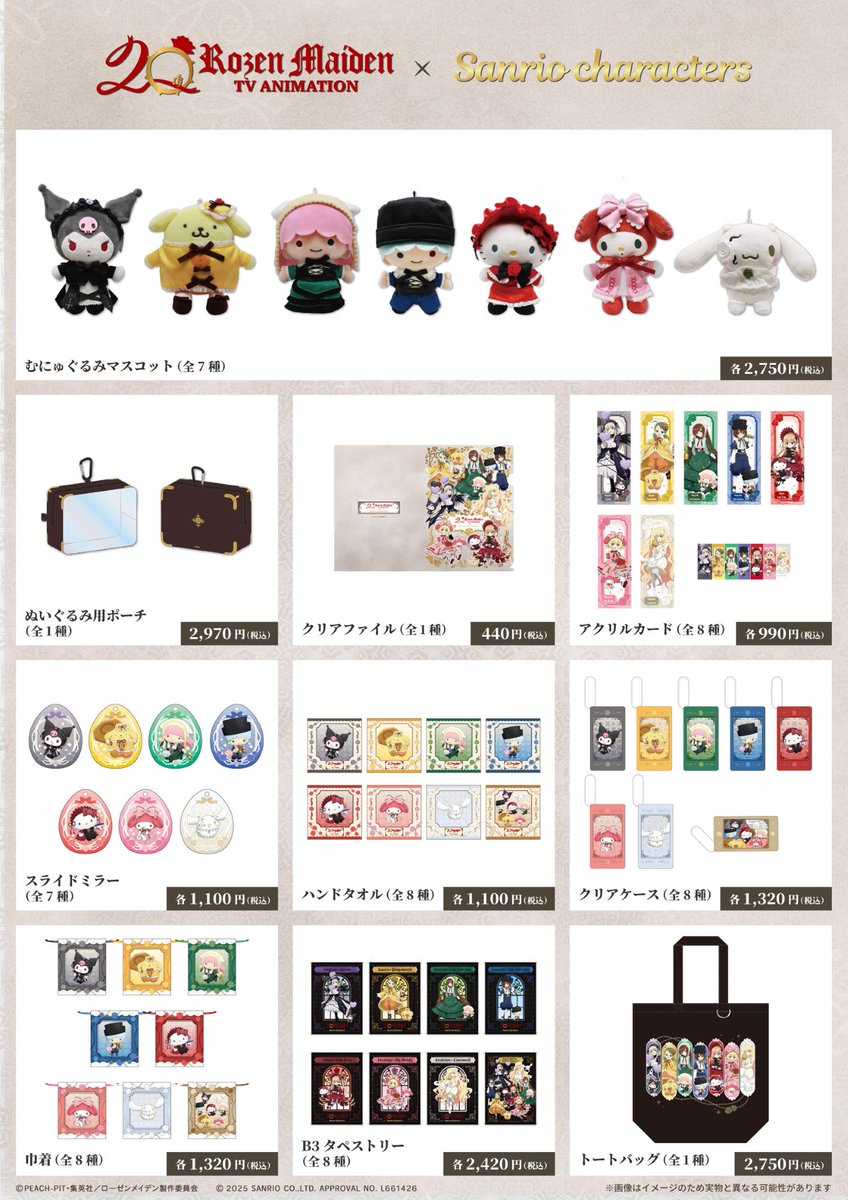maru_animaru's tweet photo. 【TVアニメ「ローゼンメイデン」×サンリオキャラクターズPOPUP SHOP】

【購入制限につきまして】
11月15日～MEDICOS SHOP渋谷でのPOPUP SHOPでは、できるだけたくさんのお客様にお手にとっていただくため、
購入個数の制限をさせていただきます。

くわしくは
・下記画像
・WEBサイトhttps://t.co/G9K8Y2rbIE
をご確認お願いします。

#ローゼンメイデン #RozenMaiden #サンリオキャラクターズ