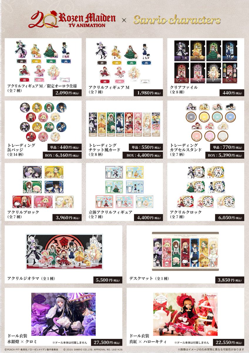 maru_animaru's tweet photo. 【TVアニメ「ローゼンメイデン」×サンリオキャラクターズPOPUP SHOP】

【購入制限につきまして】
11月15日～MEDICOS SHOP渋谷でのPOPUP SHOPでは、できるだけたくさんのお客様にお手にとっていただくため、
購入個数の制限をさせていただきます。

くわしくは
・下記画像
・WEBサイトhttps://t.co/G9K8Y2rbIE
をご確認お願いします。

#ローゼンメイデン #RozenMaiden #サンリオキャラクターズ