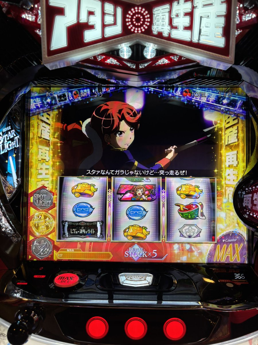 レヴュースタァライトこの状態でストック6個しか取れなかった🫠
初打ちパワーがもう切れたかな？