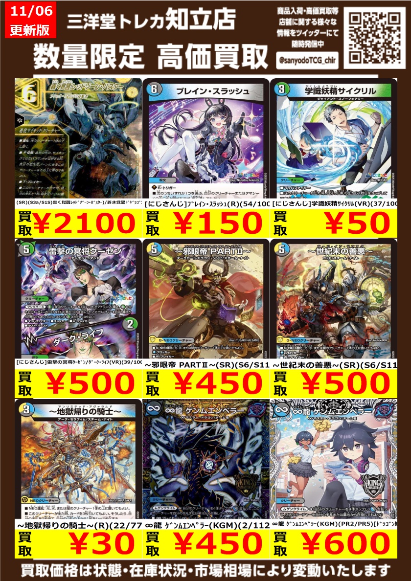 *バラ売り可*  囁きの大霊堂　MRD英語foil4枚セット 三洋堂トレカ館⭐️知立店⭐️ on X