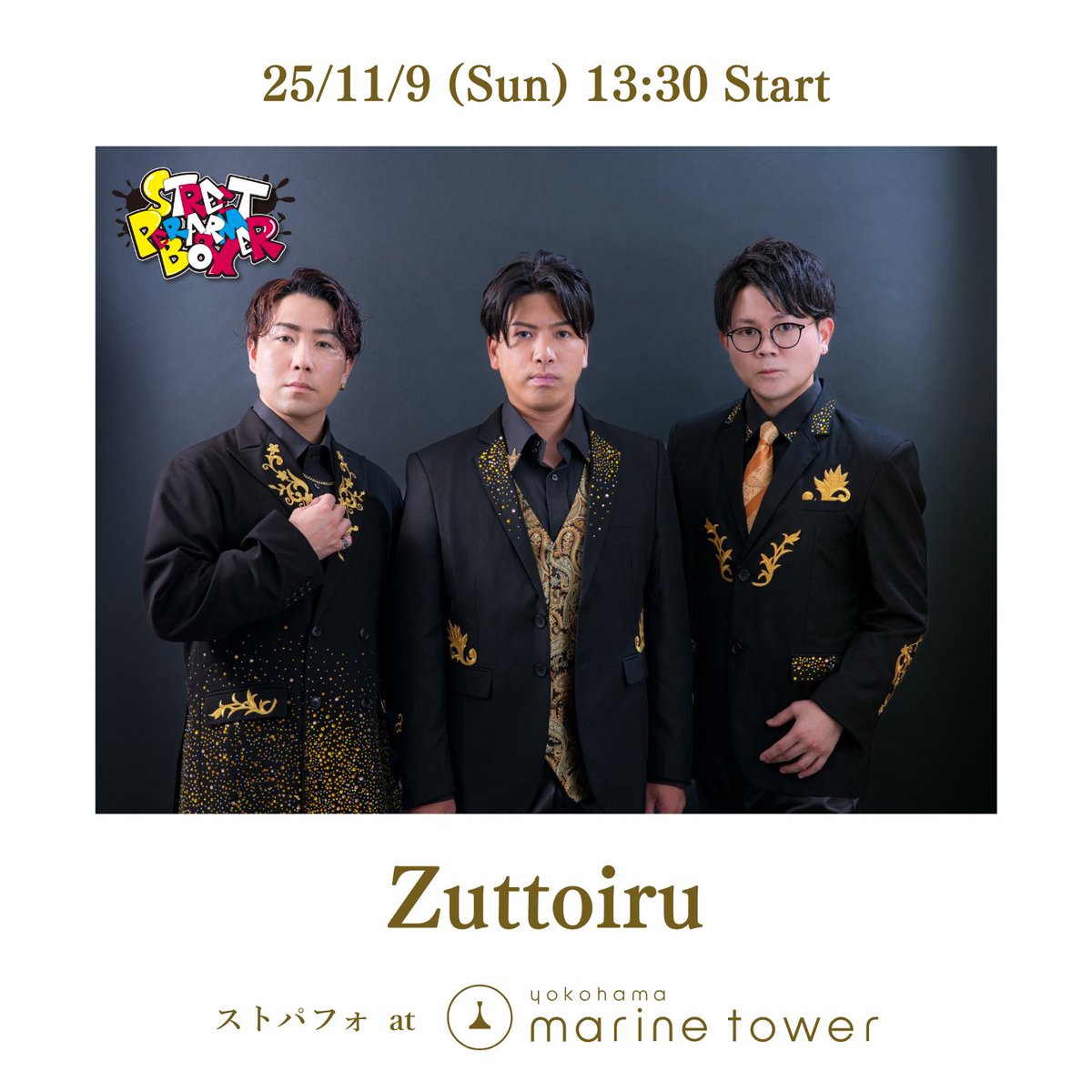 Street Performer Box on X