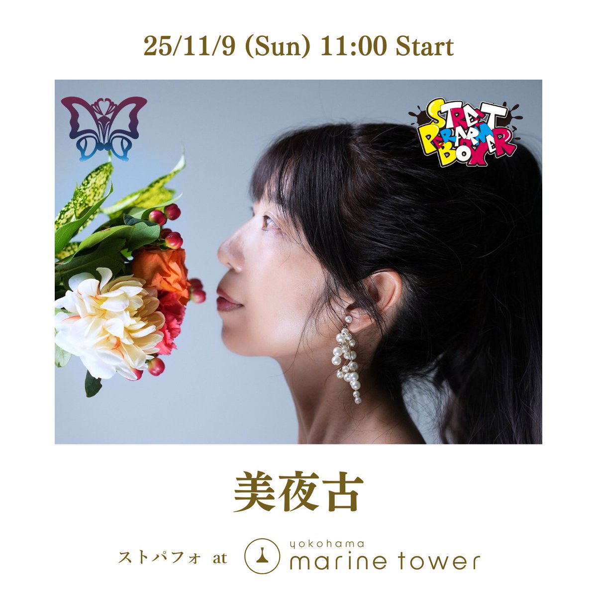 Street Performer Box on X