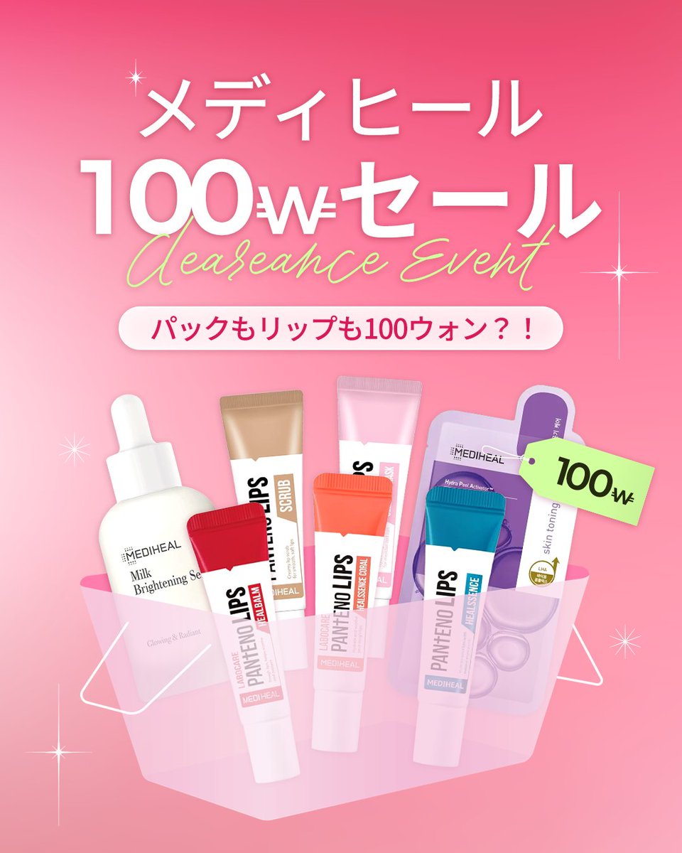 MEDIHEAL リップトリートメント　2つ　パール様お取り置き himawarinotane様お取り置き MEDIHEAL リップトリートメント 2つ