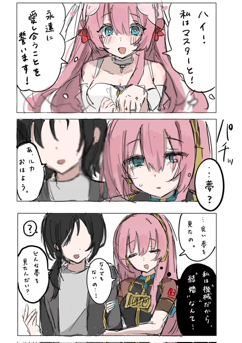 悪夢 