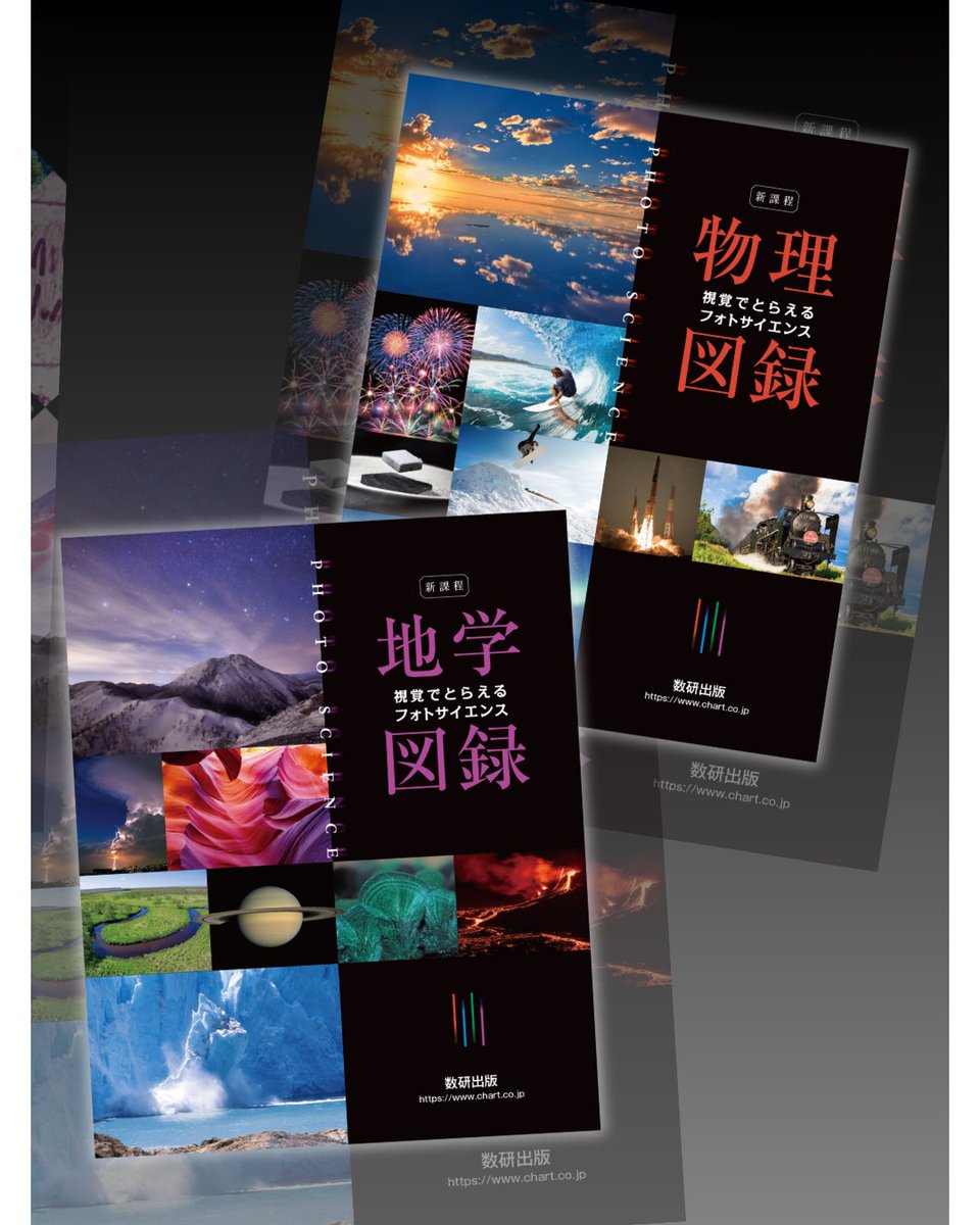 チャート式の数研出版 (@chart_suken) / Posts / X