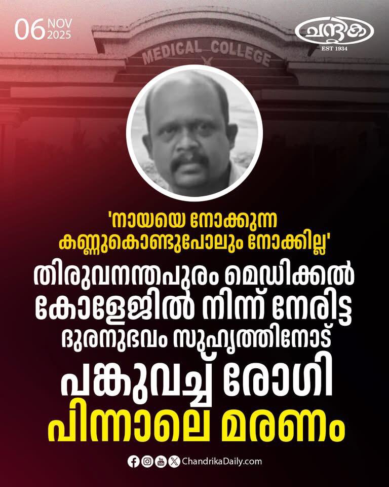 INCAlappuzha's tweet photo. സിസ്റ്റം ശരിയാണോ ശ്രീമതി @VeenaGeorge03? #Kerala #LeftAlternative #KeralaNo1 https://t.co/i7EXgn55EY