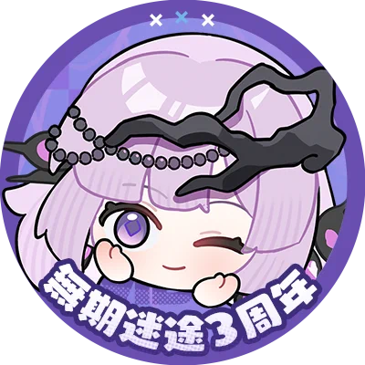 ウインク中のヘラを見つけちゃった ヘラと一緒に #無期迷途3周年 をお祝いしよう #無期迷途