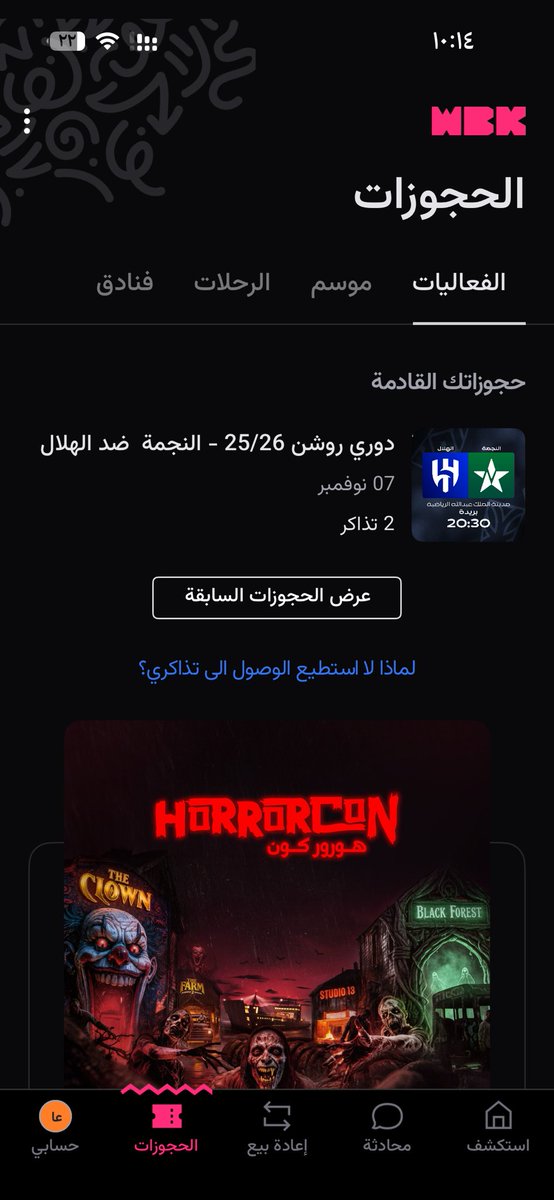 v_mbz's tweet photo. @OfificaRlay من الرس لعيون هلالنا🤍💙 https://t.co/GWYIkO857u