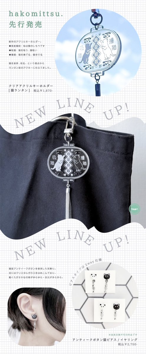 ねこづくし Ukiyo-e猫百科 ごろごろまるまるネコづくし」 （ひろしま美術館