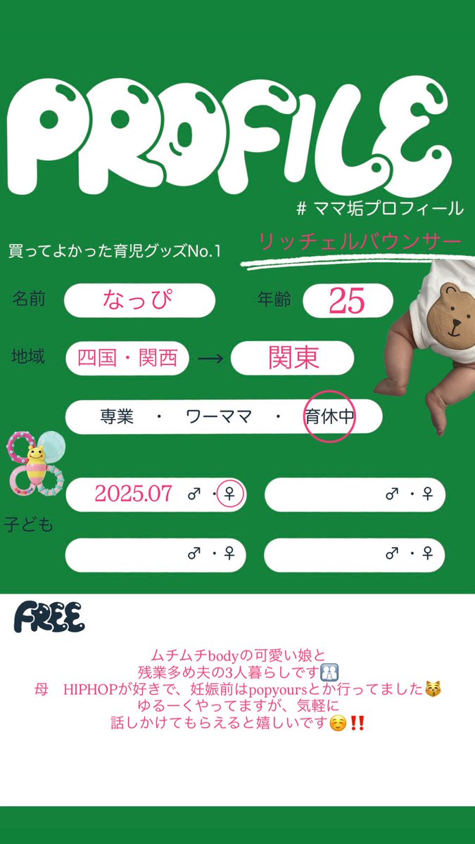 なっぴ☺︎9Ⓜ️🎀 tweet media