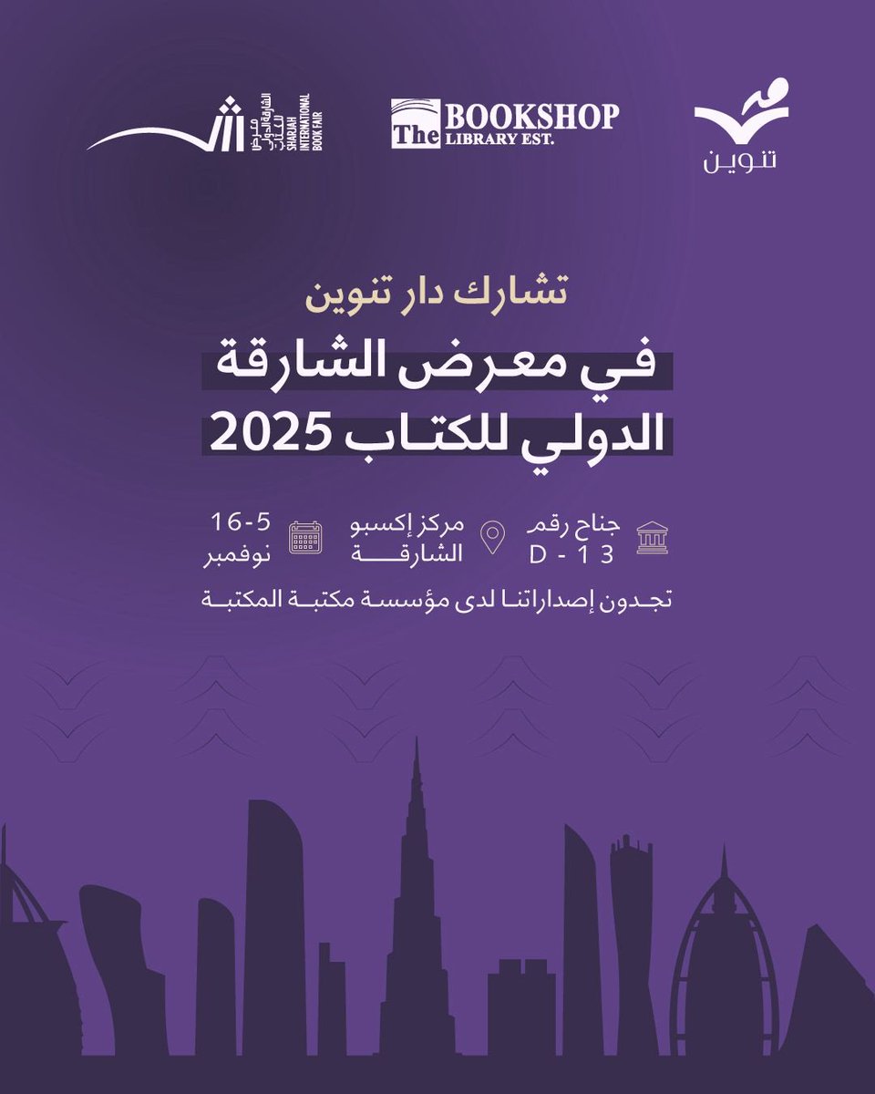 تنوين tweet media
