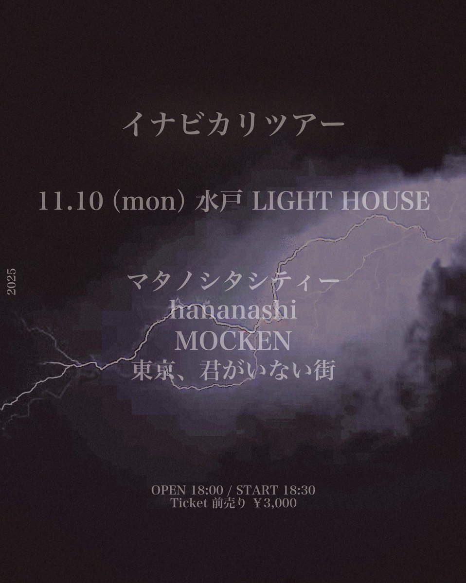 マタノシタシティー 暗い街中に火をつけて 暗い街中に火をつけて | マタノシタシティー | LONG PARTY RECORDS