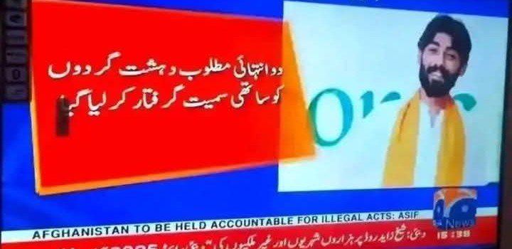 ERaheelMemon's tweet photo. #shameongeonews https://t.co/H9lXZW1s6w