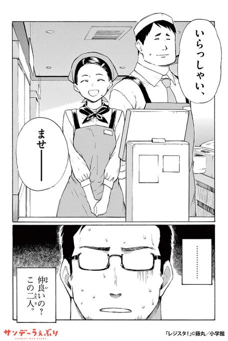 知らなかった。レジのお姉さんにこんな一面があっただなんて…
(1/5) 