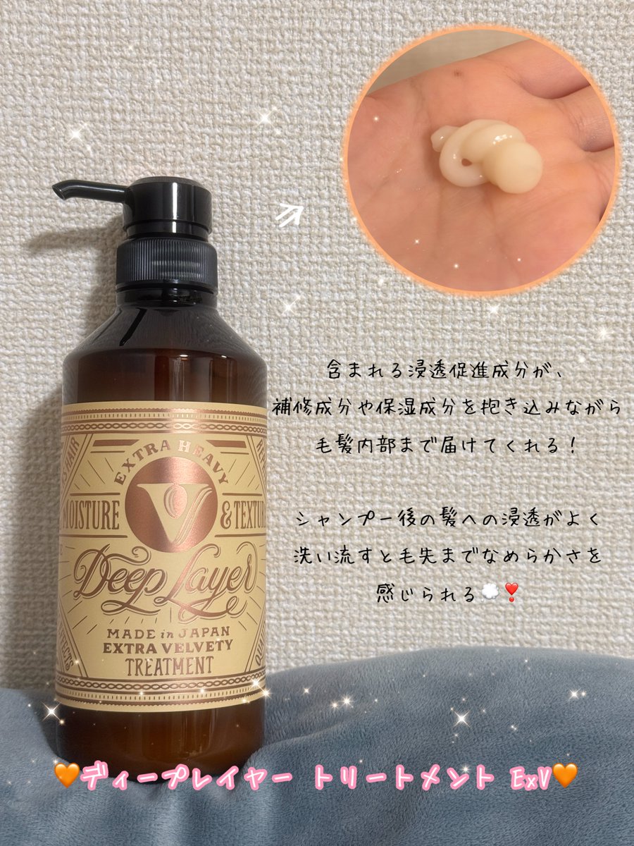 amu໒꒱@コスメ・美容🎀 tweet media