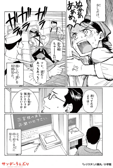 知らなかった。レジのお姉さんにこんな一面があっただなんて…
(5/5)

▼続きはこちら▼
https://t.co/SfR26KHW5A 