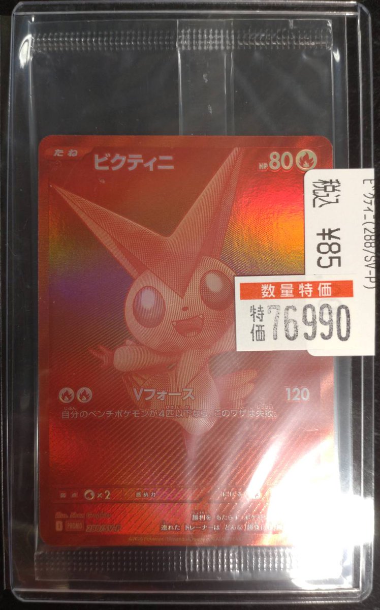 ドラゴンスター日本橋3号店 on X