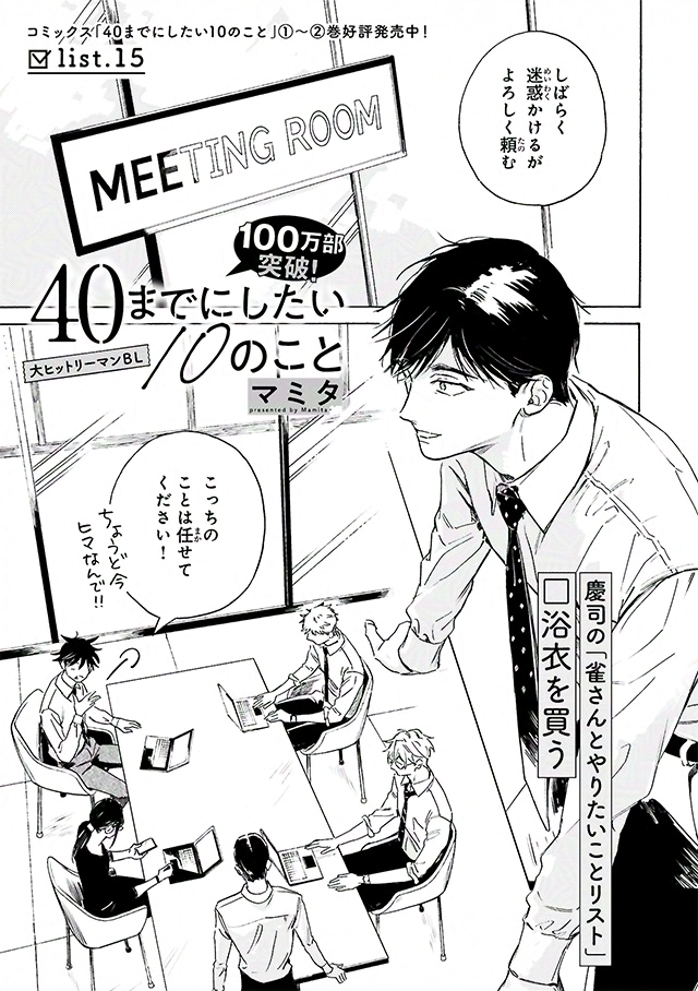 マミタ (@mamitaso0312) / Posts / X