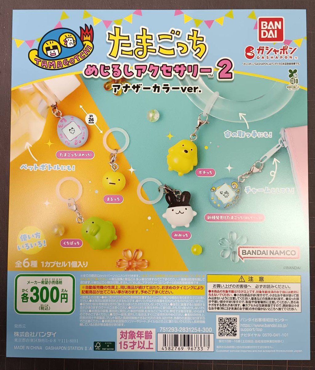 本屋さんのガシャポンのデパートTSUTAYA金沢店 on X