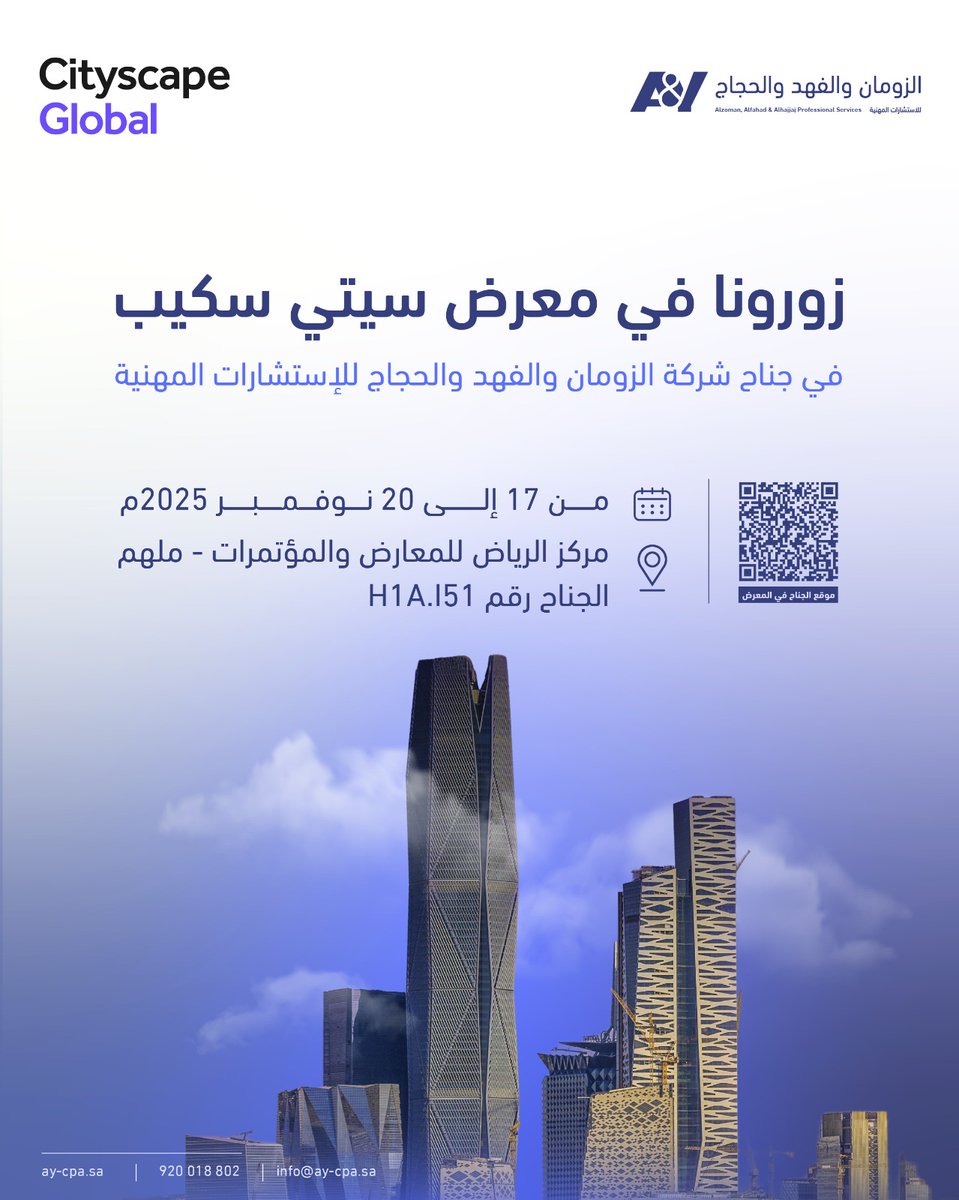 الزومان والفهد والحجاج للاستشارات المهنية tweet media