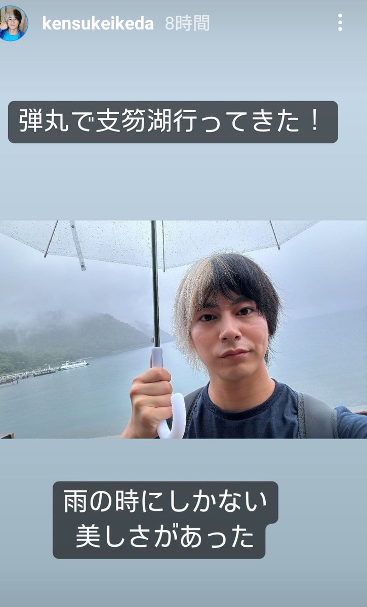 hatamutsu's tweet photo. 洞爺湖綺麗に見れたかな？
去年の7月は雨の支笏湖だったね☔
北海道の湖巡り出来るかな？ https://t.co/JjYysTqjK5