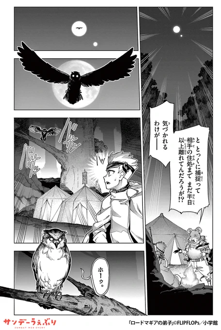 魔術師を憎む俺が、魔術師の弟子になる話
(9/14)

▼続きはこちら▼
https://t.co/xtRcuU4oFg 