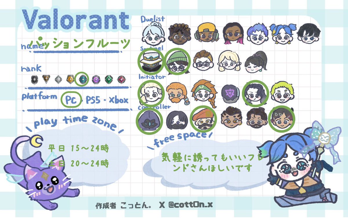 guavafrui2's tweet image. 一緒に遊んでくれるフレンドさん募集
ゴルプラあたりを行ったり来たりしてます
ほどよく落ち着いた感じの方仲良くしてください(⁠人⁠ ⁠•͈⁠ᴗ⁠•͈⁠)

#VALORANTフレンド募集 
#VALORANT