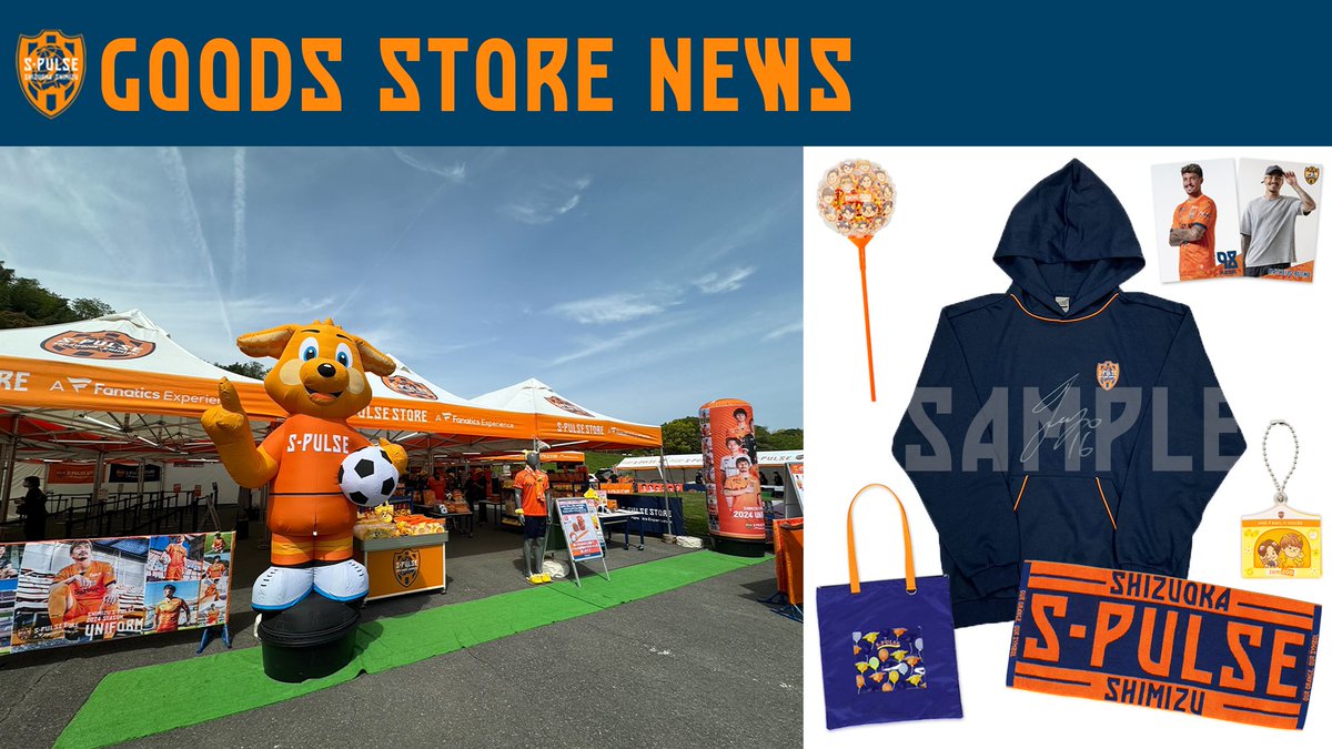 清水エスパルスグッズ公式アカウント on X