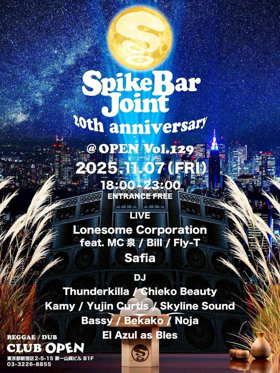 明日11/7(金)新宿OPENにて
『SpikeBar Joint 20th Anniversary』
20年！