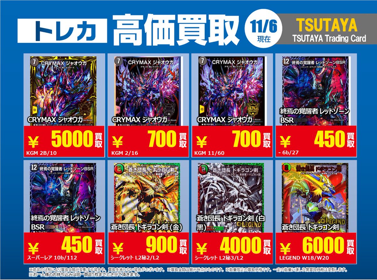 TSUTAYAリノアス八尾店 on X