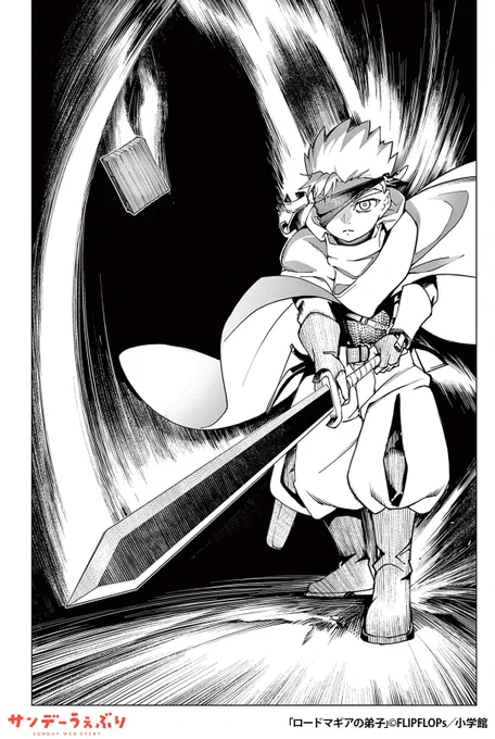 魔術師を憎む俺が、魔術師の弟子になる話
(4/14)

▼続きはこちら▼
https://t.co/IWD4NPlh7Z 