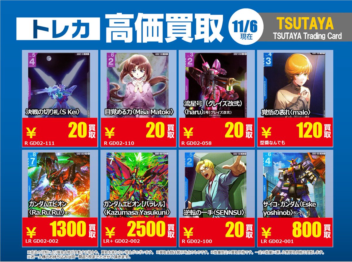 TSUTAYAリノアス八尾店 on X