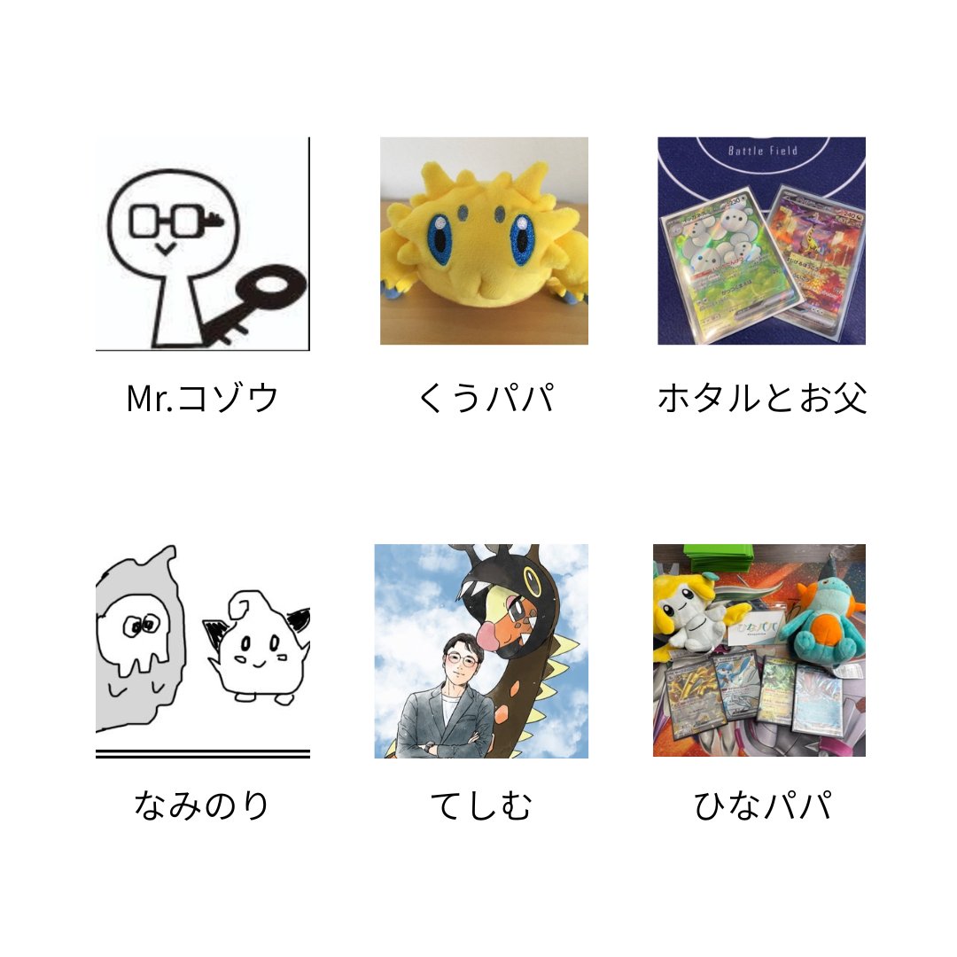 Tada@親子でポケカ on X