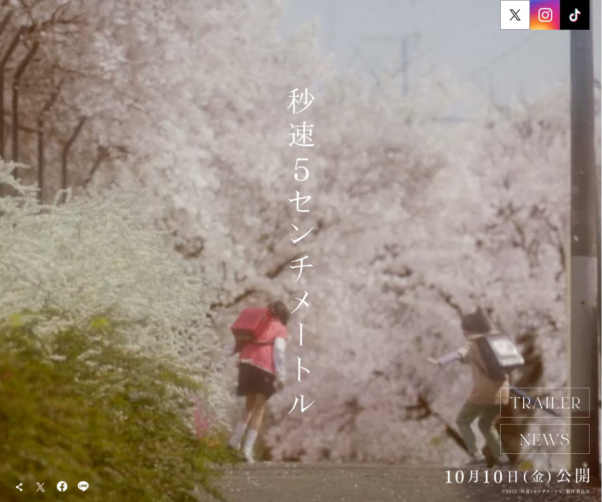 designnokoto's tweet image. シンプルなデザイン。
（やさしい空間です）

映画『秒速5センチメートル』
designnokoto.com/wd/11917

#Webデザイン #アイデア