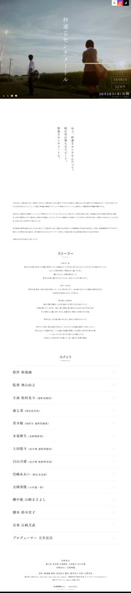 designnokoto's tweet image. シンプルなデザイン。
（やさしい空間です）

映画『秒速5センチメートル』
designnokoto.com/wd/11917

#Webデザイン #アイデア