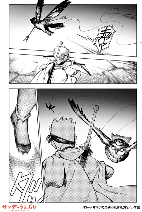 魔術師を憎む俺が、魔術師の弟子になる話
(11/14)

▼続きはこちら▼
https://t.co/IWD4NPlh7Z 