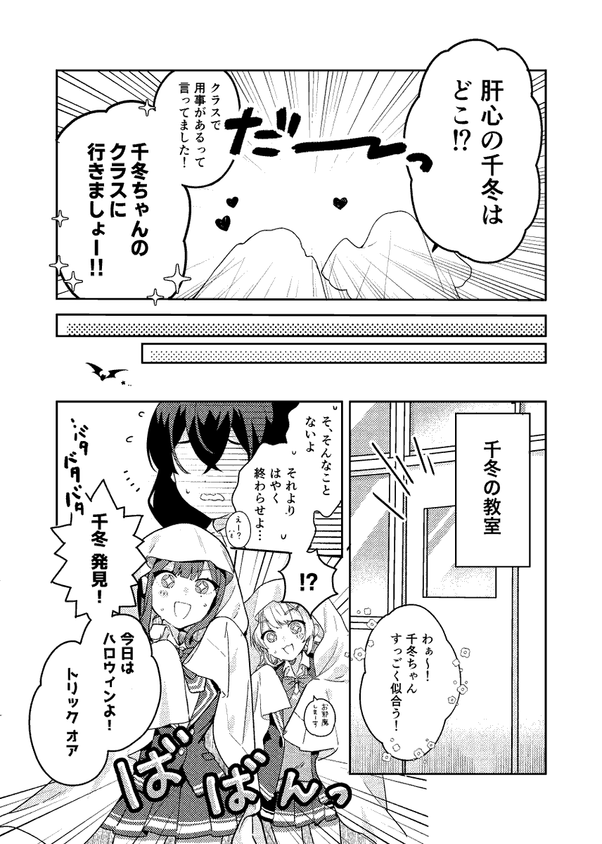 小樽組のわちゃわちゃハロウィン🎃(2/2) 