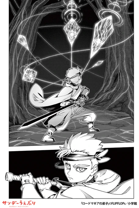魔術師を憎む俺が、魔術師の弟子になる話
(14/14)

▼続きはこちら▼
https://t.co/IWD4NPlh7Z 
