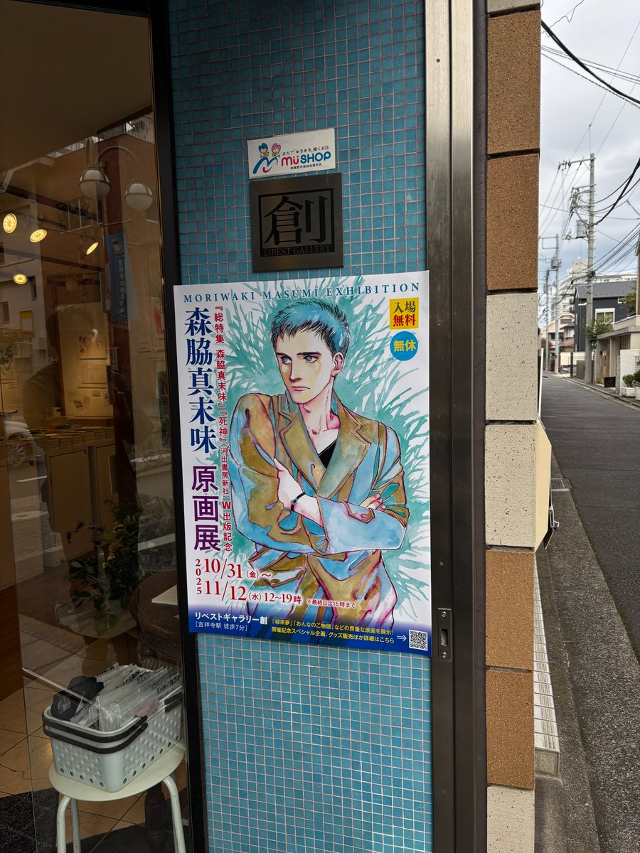 -青の少年- by hidebow KKVneighborhood on X