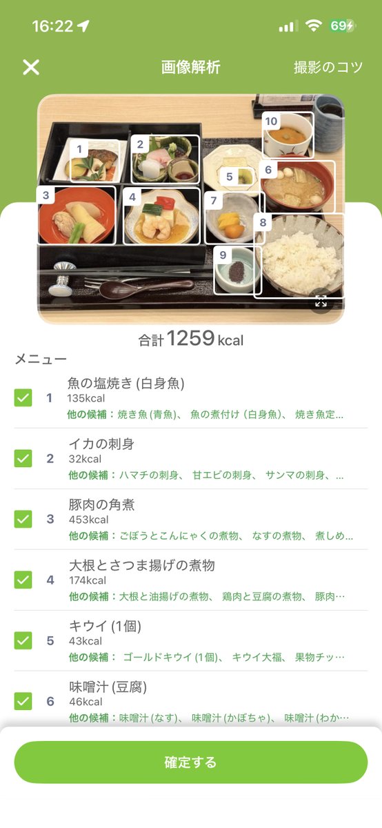 miyahancom's tweet photo. 和定食 850kcal

あすけん AI画像解析機能: 1250kcal
Google Gemini: 842kcal

いやぁ…技術力と財力の格差えぐい… https://t.co/yGTRMFUfYp
