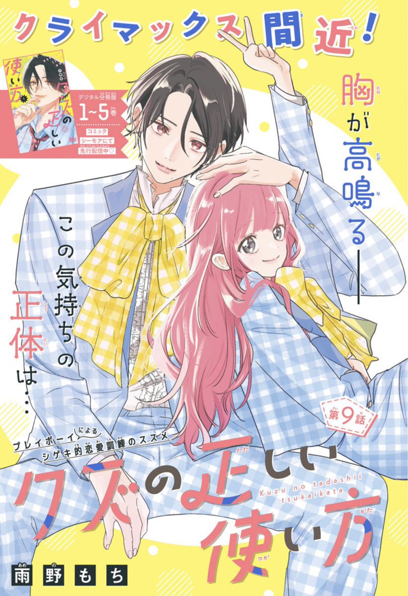 マーガレット様　商品画像確認用 マーガレット編集部👑 (@Margaret_shuei) / Posts / X