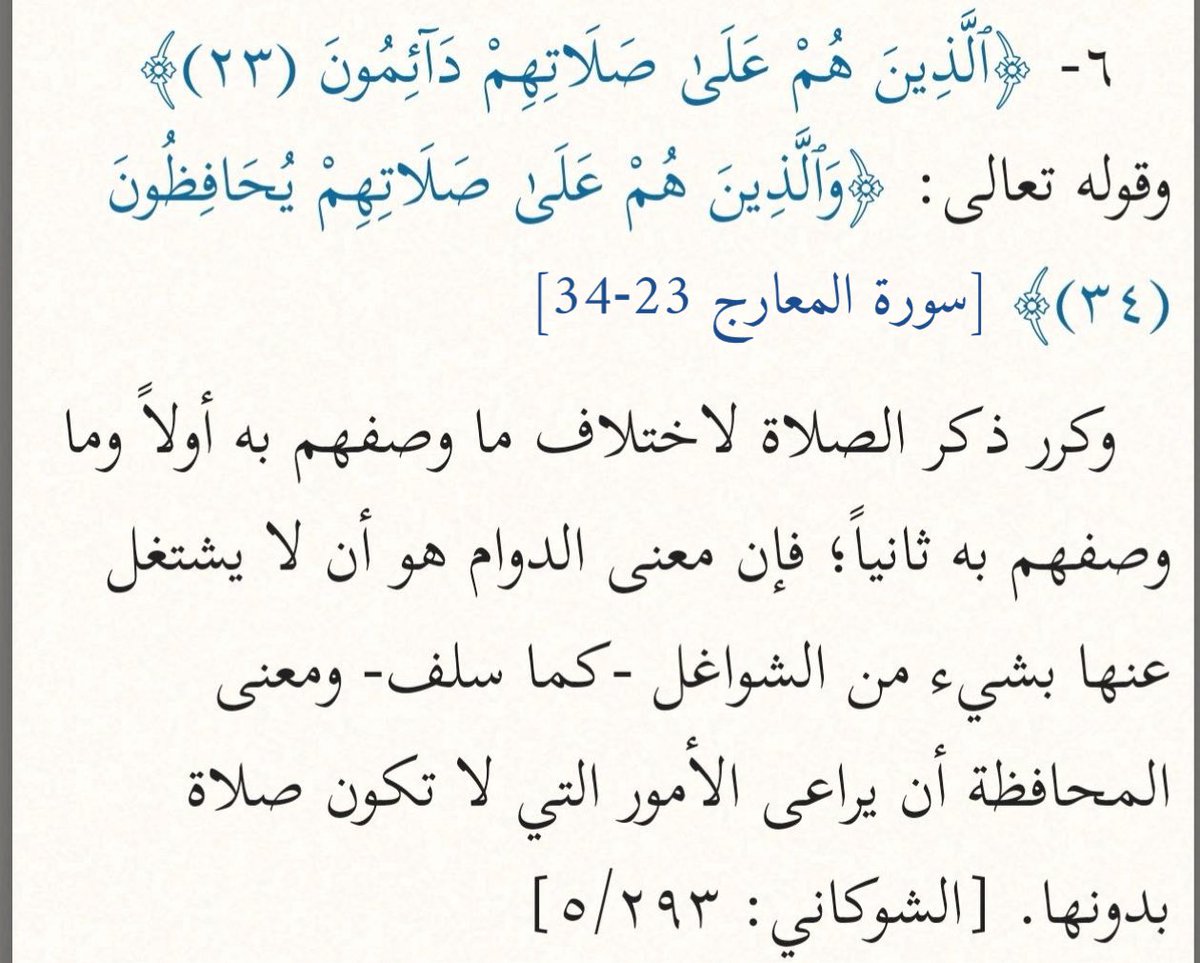 كلمةً_طيبة (@k_t_sa1) on Twitter photo 