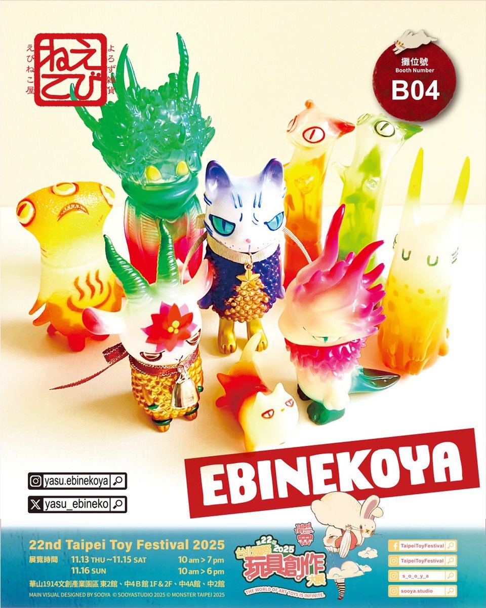 かけるり 雀力士 よろず雑貨 えびねこ屋 yasu 彩色 GID 蓄光 ソフビ 2026年